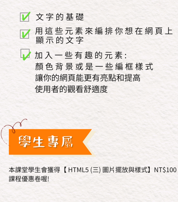 0基礎到程式語言專家 : HTML5 (二) 文字編排與﻿樣式 - HOW OH 多好學