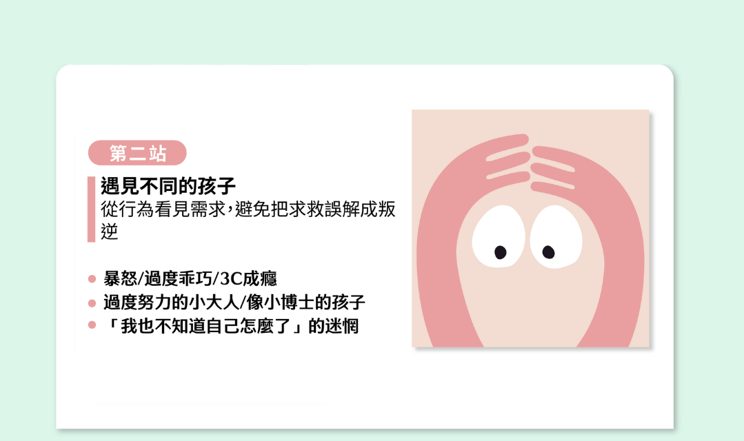 為什麼孩子越大越難溝通? 心理師如何理解孩子情緒? 常見的青少年溝通困境