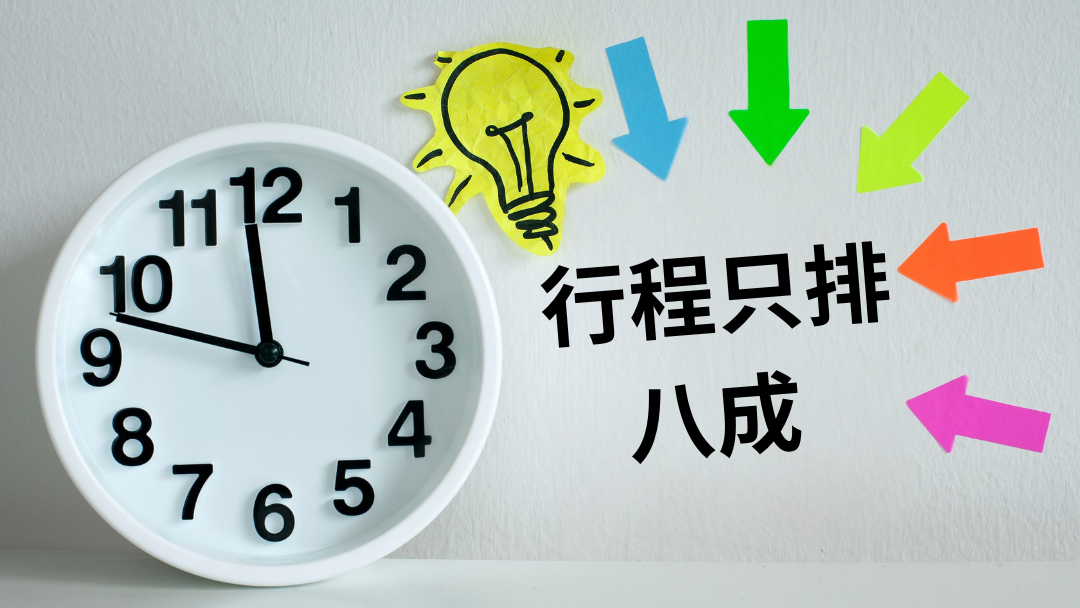 第一種忙:時間壓力型—你不是事多,是一直在趕