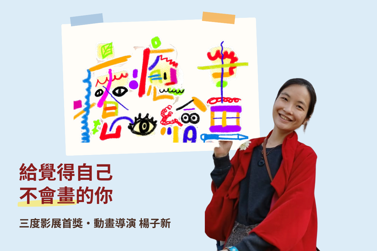療癒繪畫：畫出屬於你自己的線條